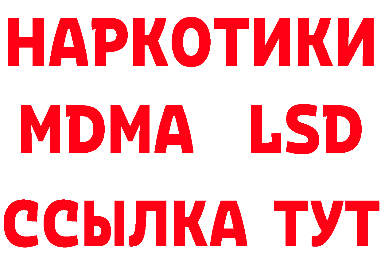 ГАШ Изолятор ТОР нарко площадка MEGA Пучеж